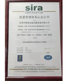 SIRA质量认证证书